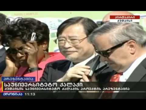 ქუთაისის საუნივერსიტეტო ქალაქის პროექტის პრეზენტაცია