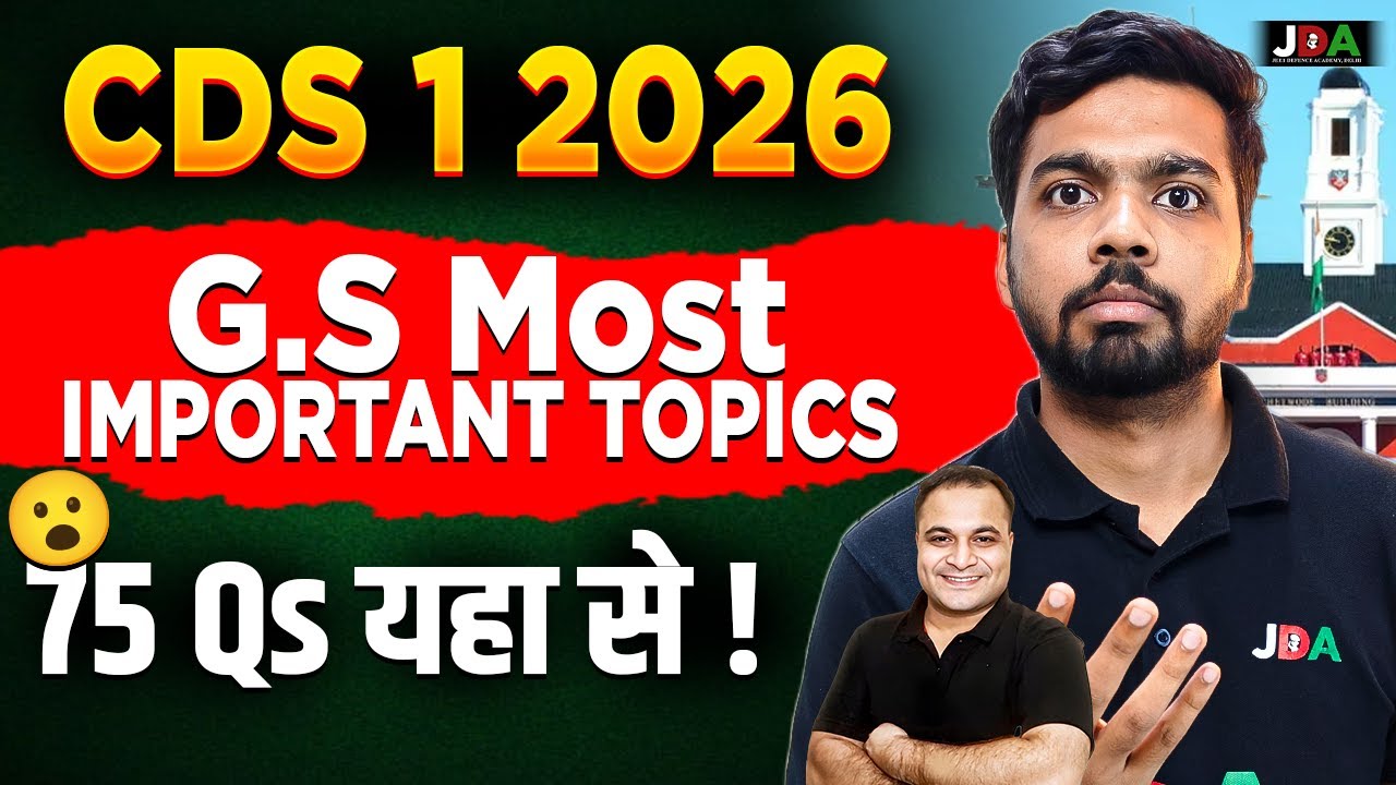 Trending CDS 1 2026 🔥 | GS Must Do TOPICS For CDS 1 2026 - YouTube