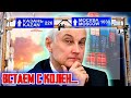 ВСТАЕМ С КОЛЕН! Заседание Совета по стратегическому развитию и национальным проектам