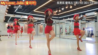 My Lover, Julia line dance| 트로트 | 줄리아 라인댄스| 미스터 팡 |  LDWKA