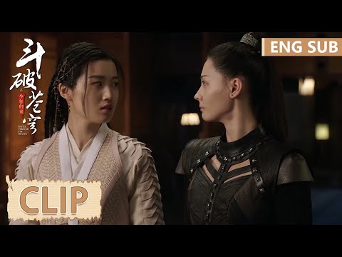 EP24 Clip 薰儿和小医仙联手，合力修复萧炎心脉 【斗破苍穹之少年归来 Battle Through The Heaven】