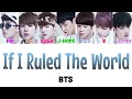 日本語字幕 かなるび 歌詞 If I Ruled The World BTS 防弾少年団 O RUL8 2 日本語字幕 かなるび 歌詞 If I Ruled The World BTS 防弾少年団 O RUL8 2