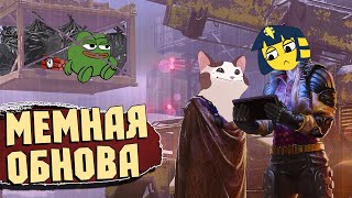 ОБНОВА В МЕМАХ | Капкан все? | CROSSOUT ВРАГ МОЕГО ВРАГА