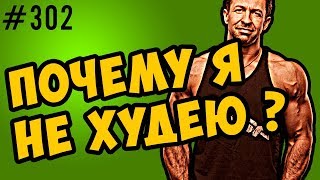 почему я не худею.  инсулинорезистентность