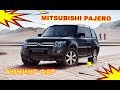 MITSUBISHI  PAJERO 4  2010 Тюнинг фар, установка Bi Led модулей, черне