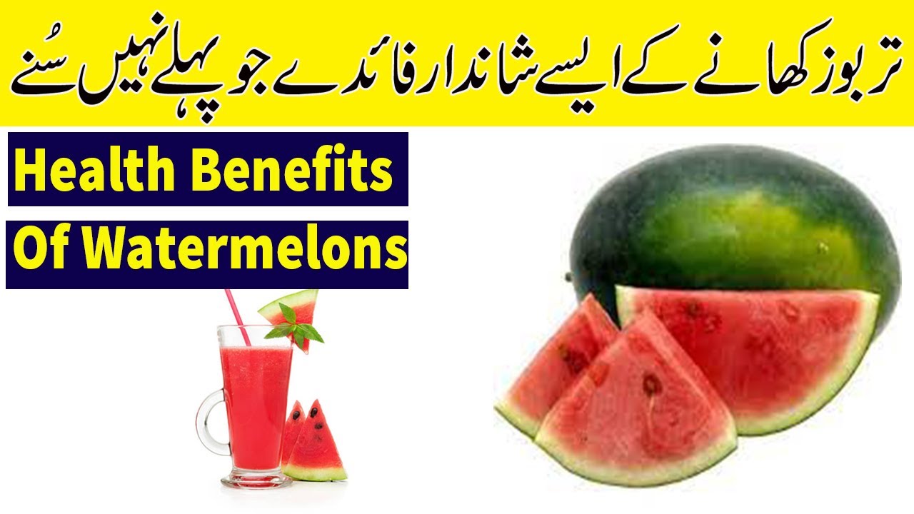 Tarbooz Khane Ke Faide Watermelon Benefits In Urdu Health