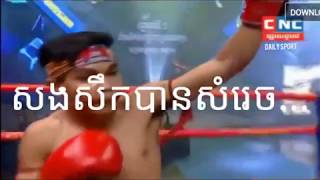 Hem Serey(Cambodia) Vs Rung Vithya (Thai)