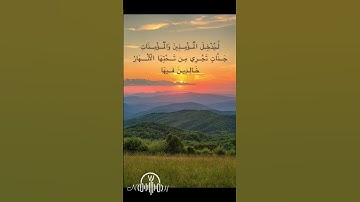 ما تيسر من سورة الفتح June 29, 2023