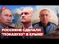 💥СВИТАН: показуха оккупантов в Крыму, свежие "хлопки", россияне готовятся к 24 августа