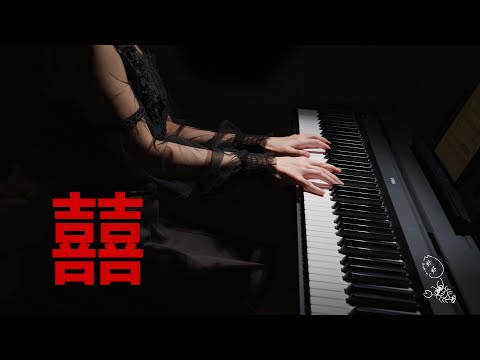 Chinese Wedding / Xi – Ge Dongqi Piano Cover AMAZING SONG!
