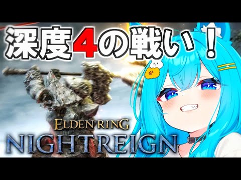 【#NIGHTREIGN】寝る前深度4!主に無頼漢!【#バーチャル警備員ムーさん】【2025/10/25】(メンギフ禁止!!)