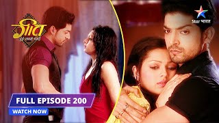 FULL EPISODE- 200 | Kya Brij hoga kaamyaab? | Geet Hui Sabse Parayi #starbharat #starbharatromance