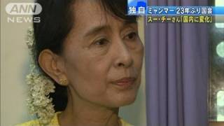 ミャンマーで23年ぶりの国会・・・スー・チーさん語る(11/09/18) スーチー 検索動画8 ミャンマーで23年ぶりの国会・・・スー・チーさん語る(11/09/18) スーチー 検索動画 8