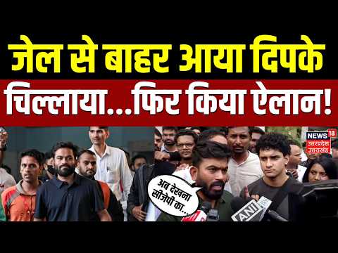 Abhijeet Dipke New Announcement: Saurav Das, Ranka के जेल से निकलते ही होगा आंदोलन! | CJP Protest