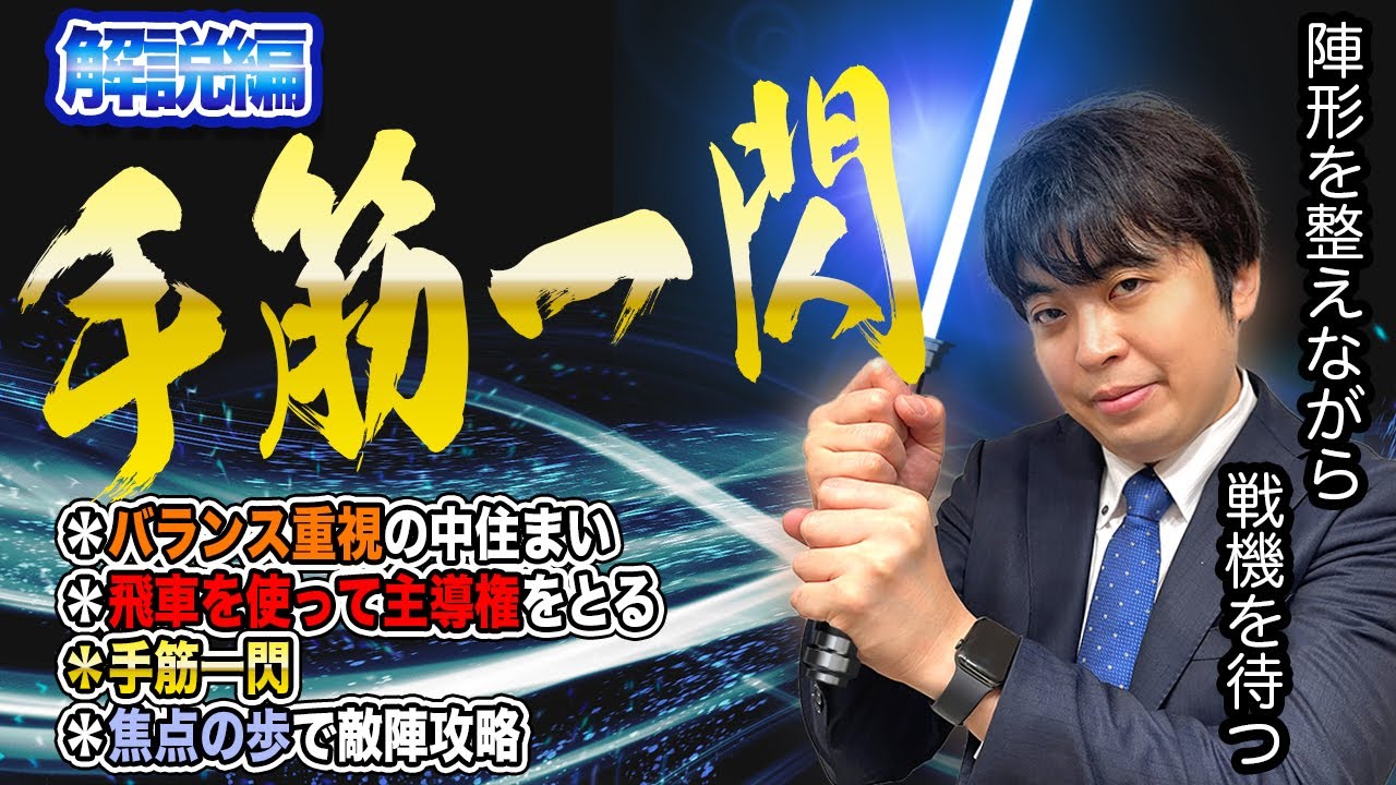 プロ棋士の1週間を紹介します Youtube