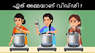 മലയാളം പസിലുകൾ ( Part 49 ) | Malayalam Puzzles | Riddles in Malayalam | Malayalam Riddles