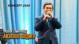 картинка: Афзалшо Шодиев - Ушоки Самарканд