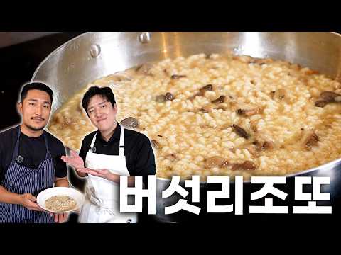 Restaurant-Quality at Home! Super Easy Mushroom Risotto Recipe