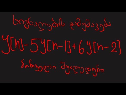 პირველი შუალედური გამოცდა [სიგნალების დამუშავება I]