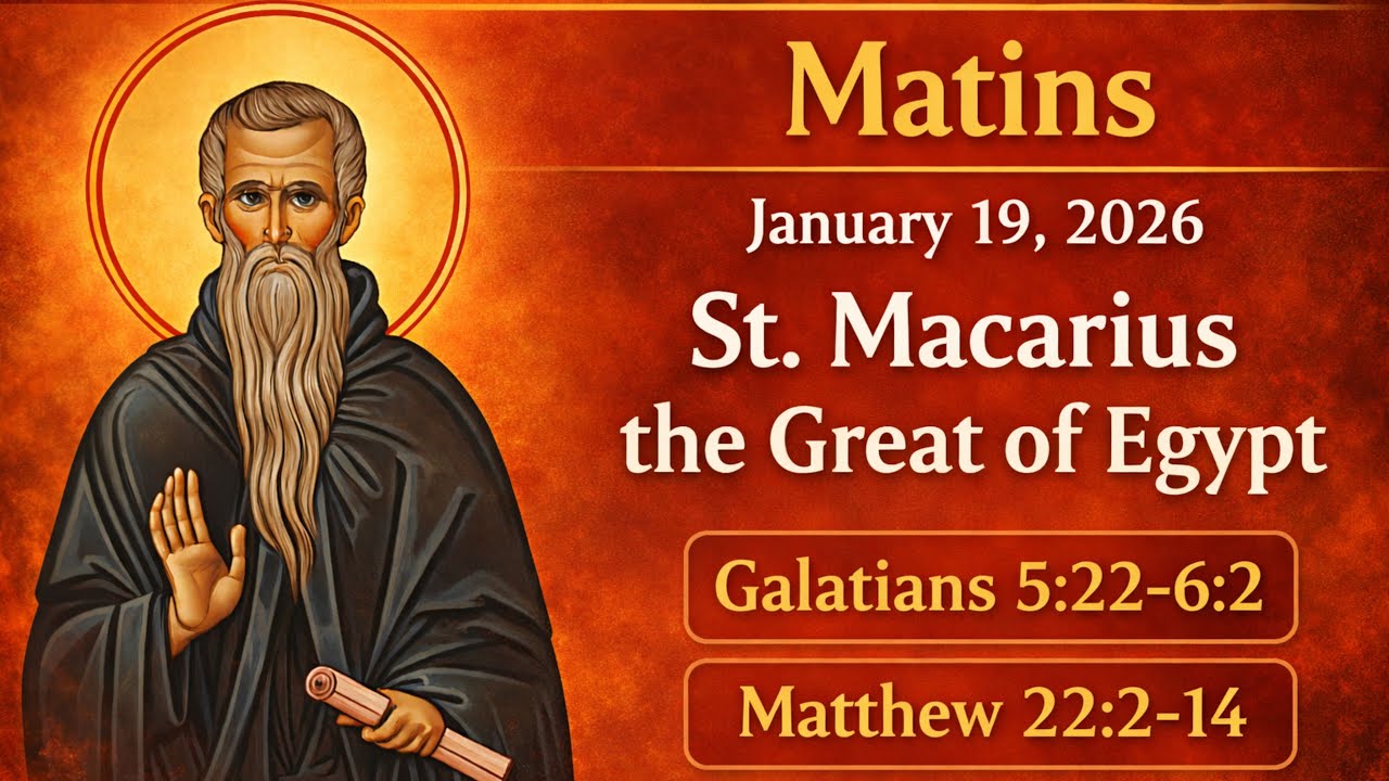 Matins | St Macarius the Great of Egypt | St Panteleimon Orthodox Christian Outreach (Jan 19, 2026)