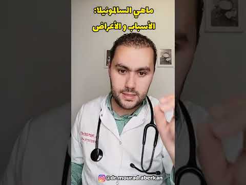 كل ما يجب أن تعرفه عن عدوى السالمونيلا كيف تنتقل و أعراضها قضية شوكولاطة كيندر