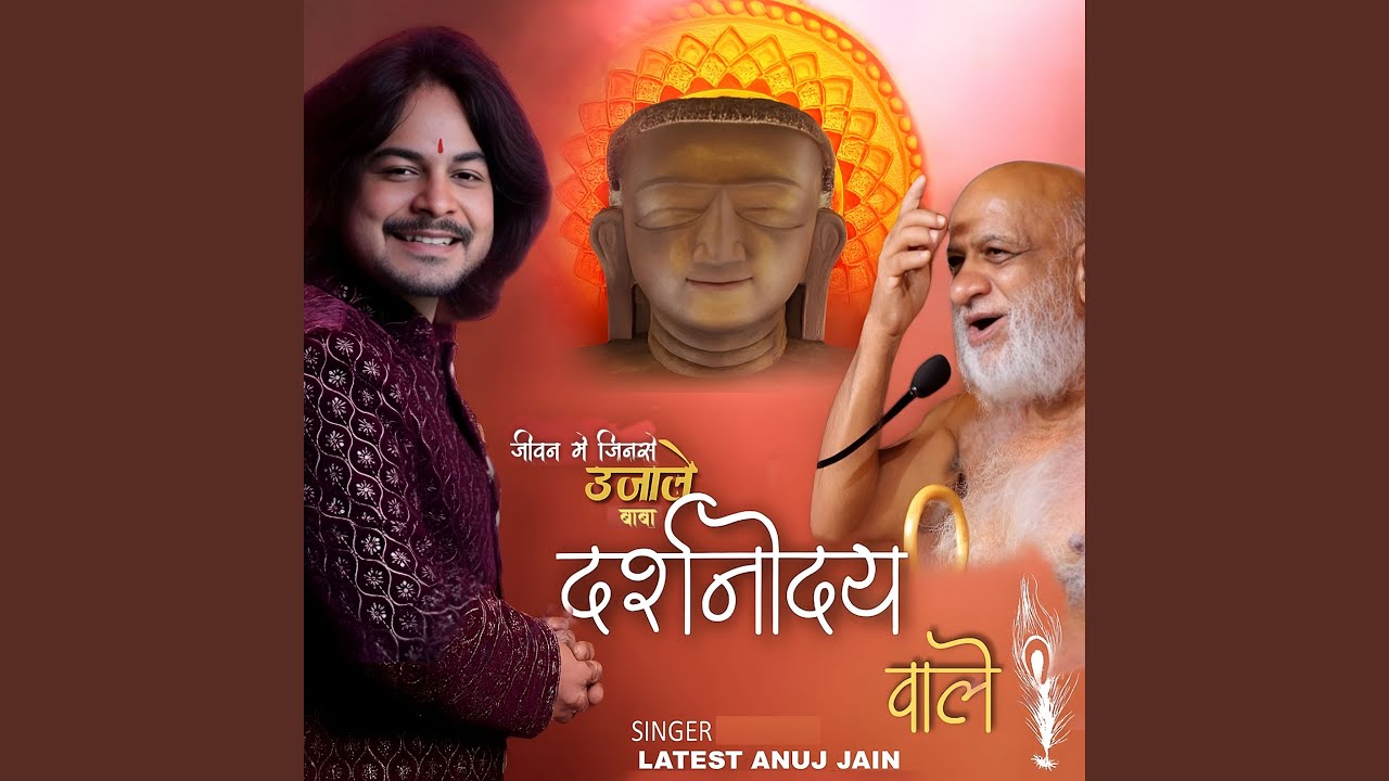 Jeevan Me Jinse Ujale Baba Darshnoday Wale