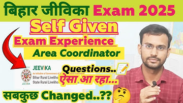 Bihar Jeevika Exam Review 2025 🔥 Area Coordinator Exam Review ✅How is the paper coming 🤔