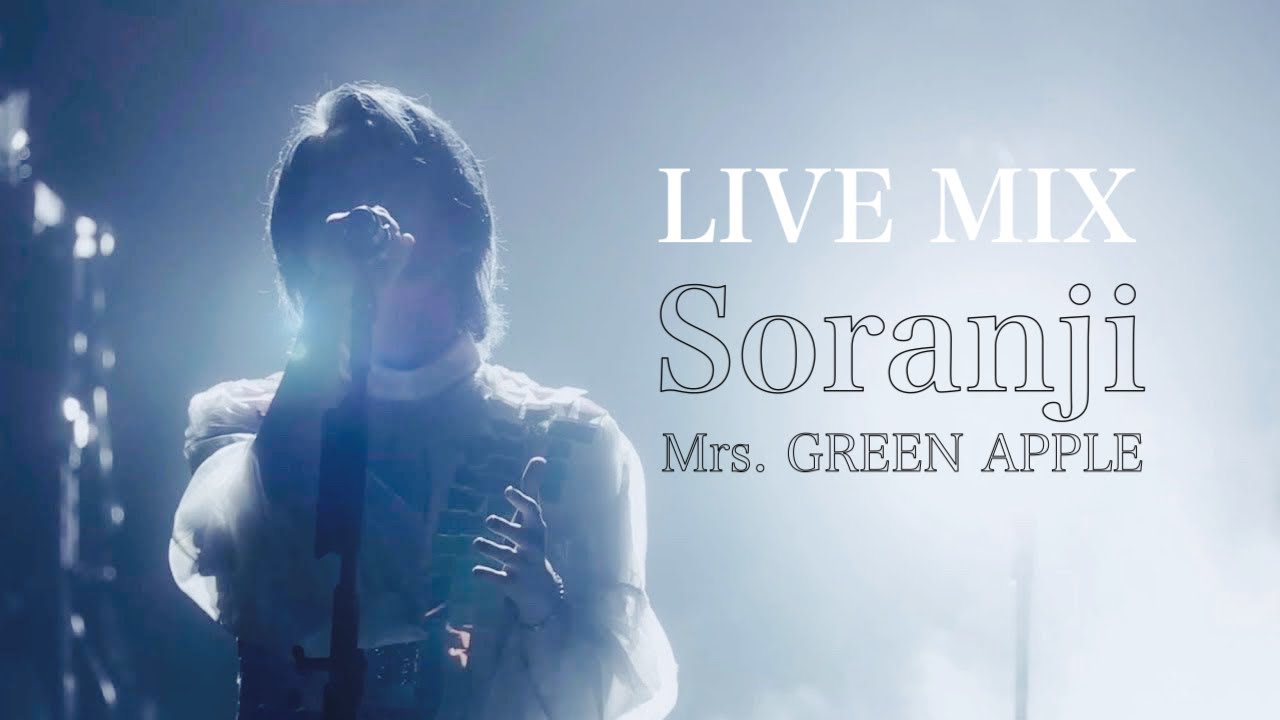 LIVE MIX】Soranji / Mrs. GREEN APPLE - YouTube
