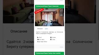 Аренда жилья у моря в Болгарии без посредников актуальные предложения