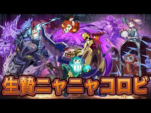 【ファイトリーグ】楽しくて強い!ガングリフォンでさらに強くなった「生贄ニャニャコロビ」のコンボデッキをみよ!!