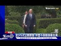 拜登對台政策