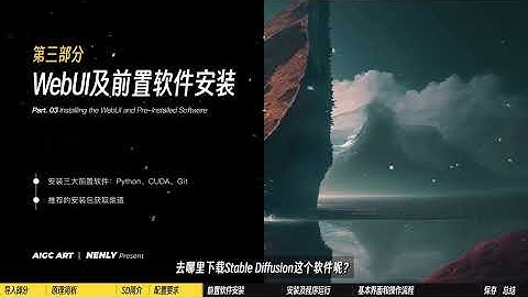 Youtube上的第一套系统的AI绘画课！零基础学会Stable Diffusion，这绝对是你看过的最容易上手的AI绘画教程 | SD WebUI 保姆级攻略 | AI绘图生成教学