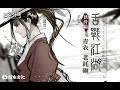 青衣X老耗砸 舌战江湖 绝美戏腔 超攻RAP 一遍我就洗脑了 青衣X老耗砸 舌战江湖 绝美戏腔 超攻RAP 一遍我就洗脑了