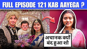 Kahani Pehla Pyaar Ki बंद होने का असली वजह | Episode 121 आएगा या नहीं? | Full Update | Filmi Prime