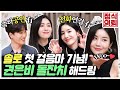 🚪입덕 문(Door) 오픈!🚪 성공적 솔로 데뷔🧡 권은비의 아이돌잔치! 《정식의뢰》 Ep.19 by 모비딕 Mobidic