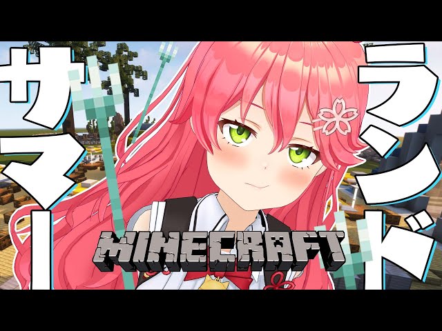 【 Minecraft 】爆発せずに飛ぶ方法があるらしい ホロサマーランド計画🌊【ホロライブ/さくらみこ】のサムネイル