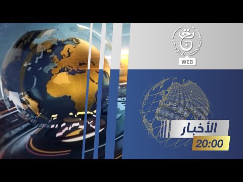 نشرة الأخبار الثامنة 2025 06 27