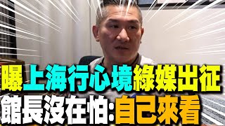 每日必看】盛讚「黑悟空」連歐美也佩服館長:設計震驚全球｜館長受訪談 ...