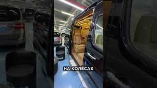 Mercedes Benz премиум по китайский! Бизнес-Класс для китайских пацанов)