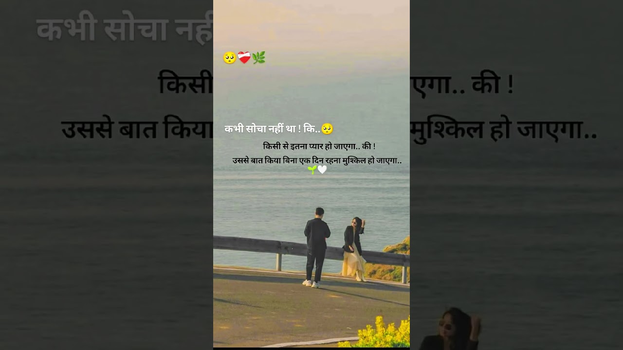 WhatsApp status video | 