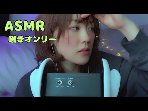 【ASMR 囁き声】私を大丈夫にしてくれる視聴者さんへ🌼