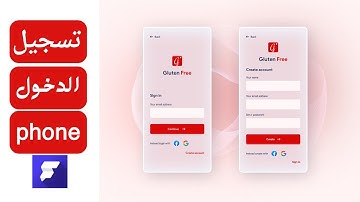الدرس 3 | شرح تسجيل الدخول وتأكيد برقم الهاتف FlutterFlow | phone login