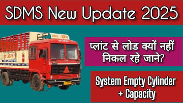 Plant se Load Kyu Nahi Nikal Rahe SDMS Update 2025 #sdms #sameerpktech