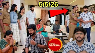 Gunde Ninda Gudi Gantalu Serial Today Episode/విల్లాఓనర్ అరెస్టుచేయించినమనోజ్ను బయటకుతీసుకొచ్చినబాలు