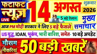 Today Breaking News 14 2026 PM Modi UP Bihar Delhi SBI