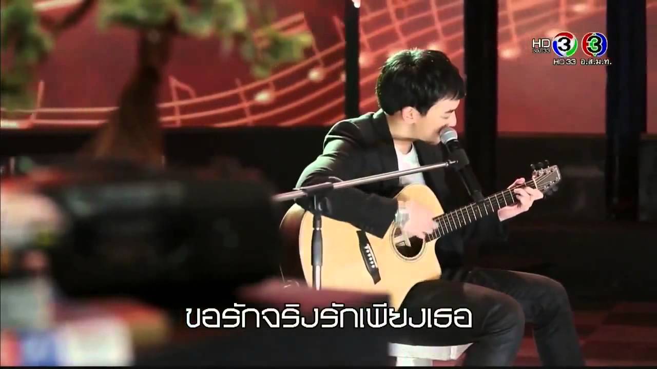 รักในซีเมเจอร์ (live) Bie Sukrit