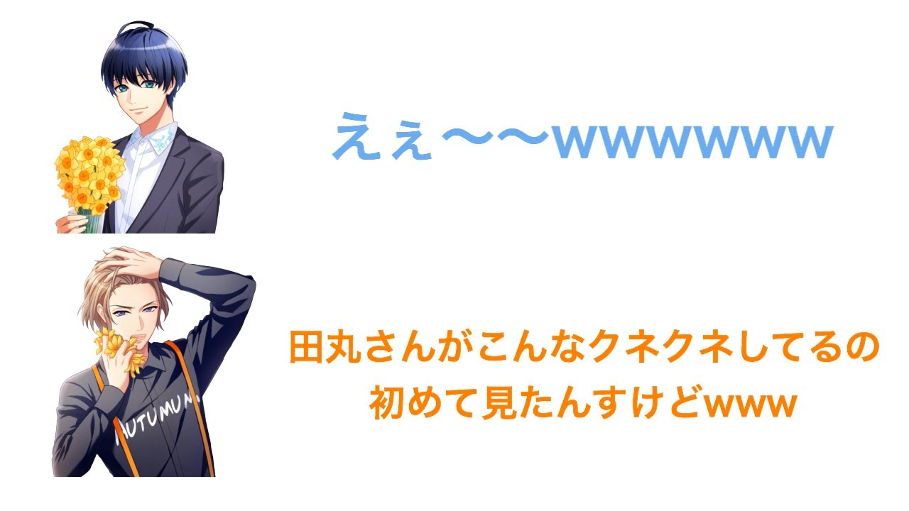 [ブルラジ文字起こし】お互いの好きな所しりとり【田丸篤志、沢城千春】