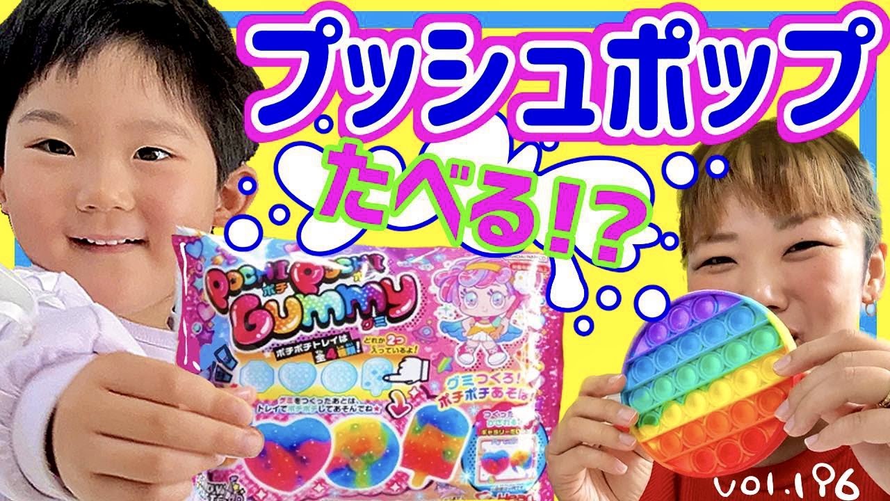 お菓子作りデビューにオススメ😊プルプルゼリー作る⭐️『ポチポチグミ』簡単なのに美味しい*\(^o^)/*【ママさん似顔絵師Bon vol.196】ぽぽちゃん/親子