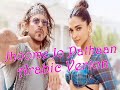 Jhoome Jo Pathaan Arabic Version Shah Rukh Deepika Grini Jamila Vishal Sheykhar جوومى جو باتان Jhoome Jo Pathaan Arabic Version Shah Rukh Deepika Grini Jamila Vishal Sheykhar جوومى جو باتان