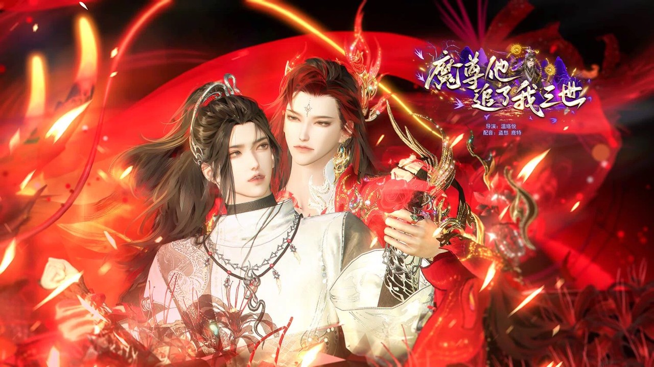 師尊竟是病嬌魔頭：重生三世只為騙我入洞房